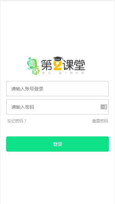 青骄第二课堂2023期末考试图1