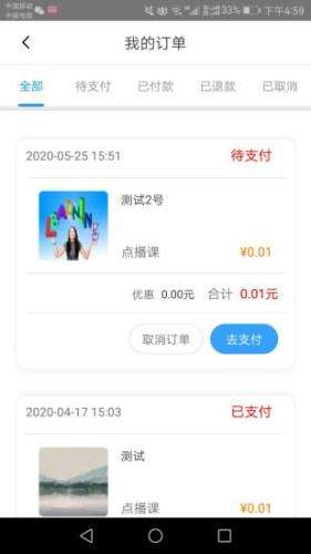 专注力训练图4