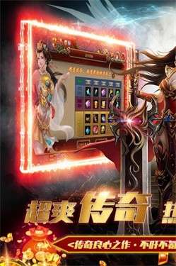 无尽争霸高爆之王图3