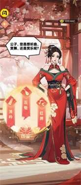 皇子逆袭记图5