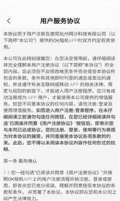 OK租机图1
