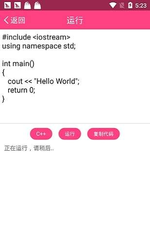 编了个程图1