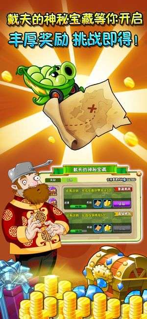 植物大战5阶图2