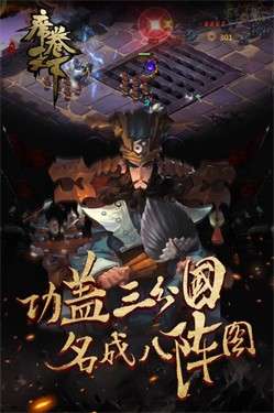 席卷天下图3