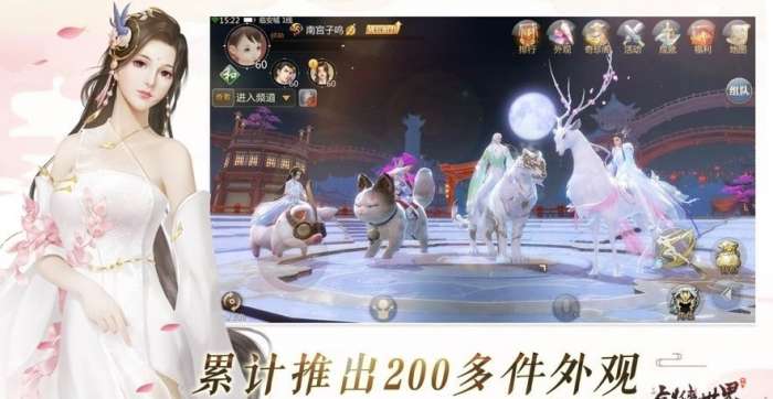 醉梦成仙传图2