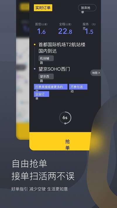 嘀嗒出租司机端图4