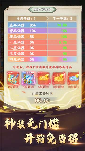 万剑至尊手机版图5