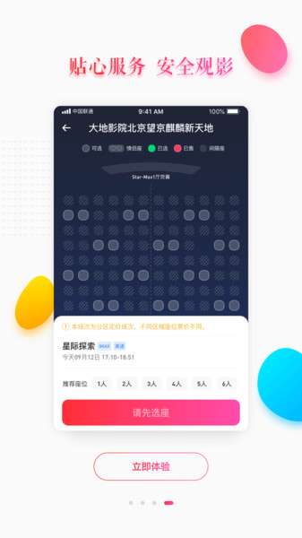 橙天嘉禾影城图4