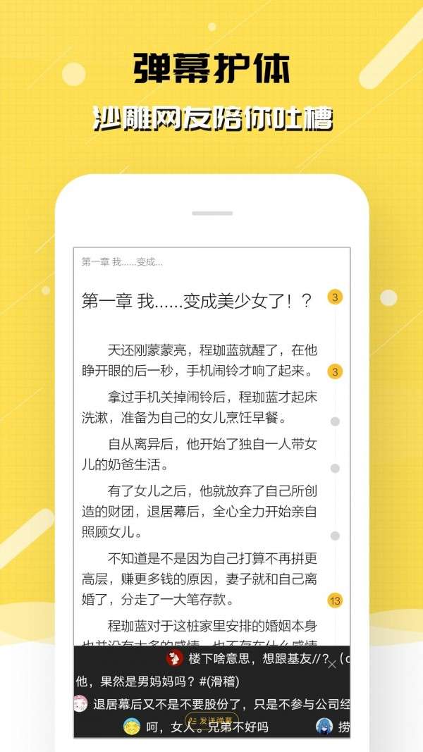 剌猬猫阅读图2