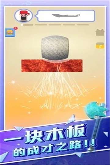 宝剑大师免广告图1