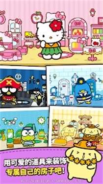 凯蒂猫和好朋友们图1