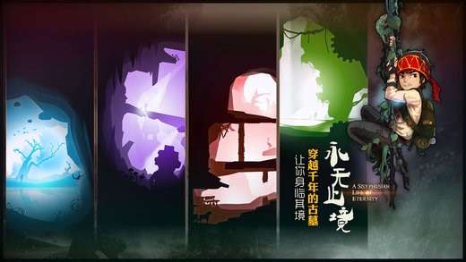 永无止境图2
