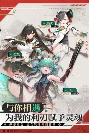 幻塔官网图1