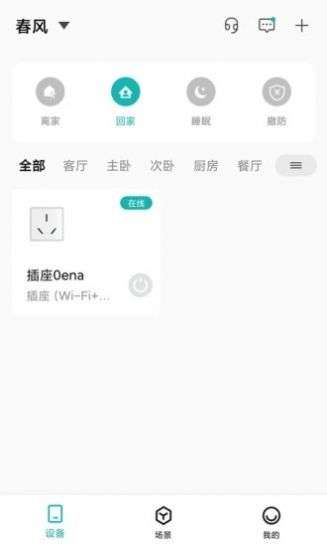 小峰管家图2