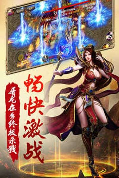 手游屠龙战虚浮 图2