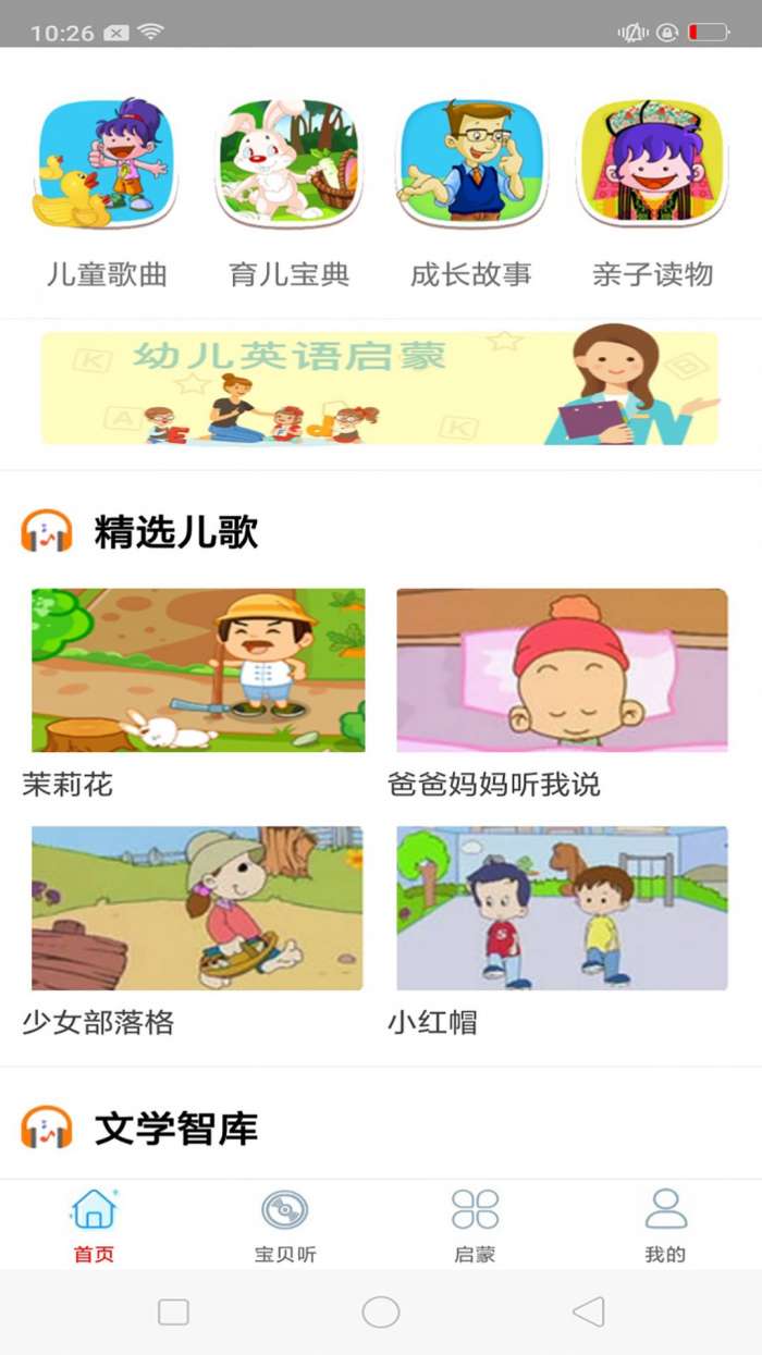 彩宣免费听音乐图3