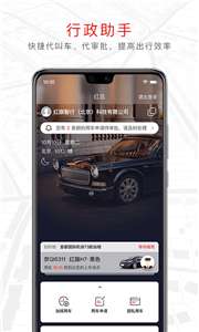 旗妙出行图2