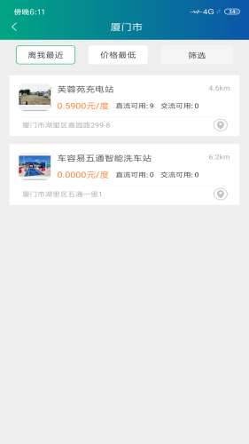 容易充电图3