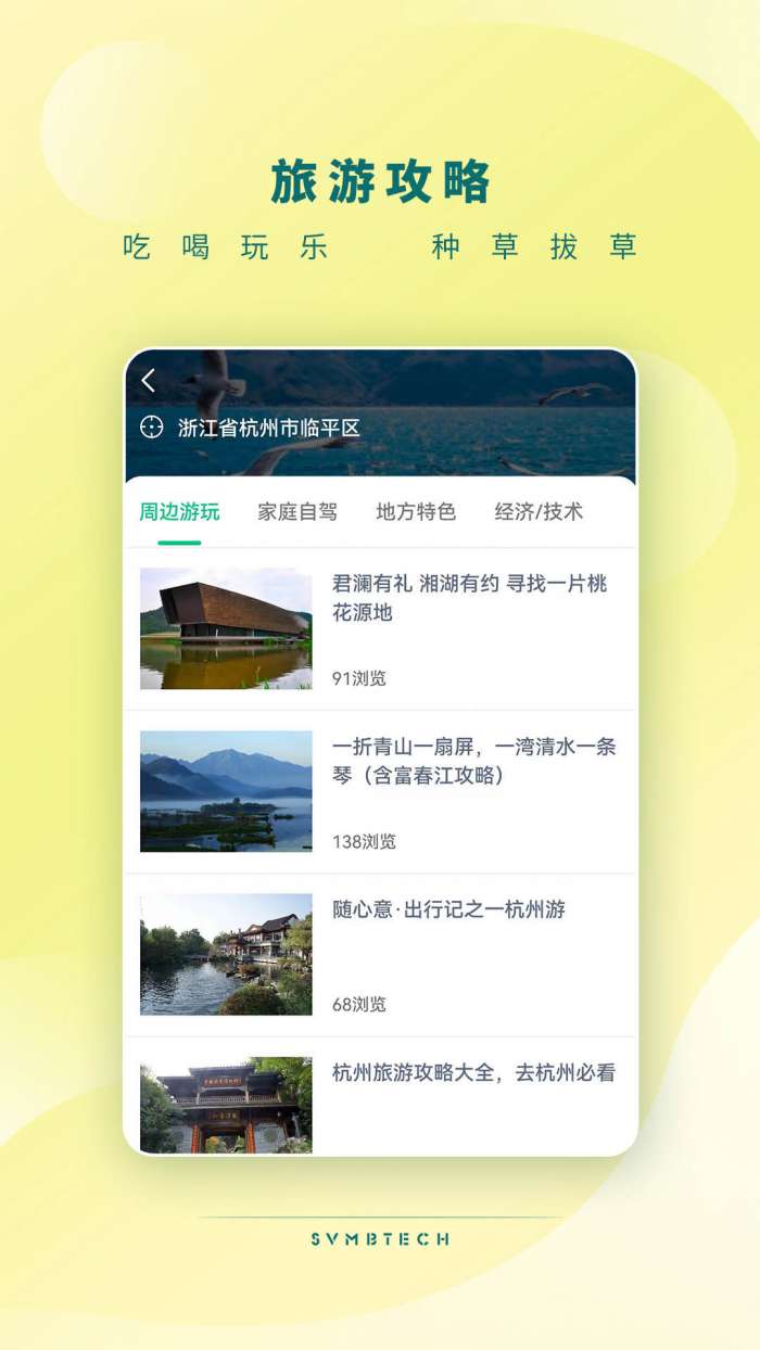 任旅视界图1