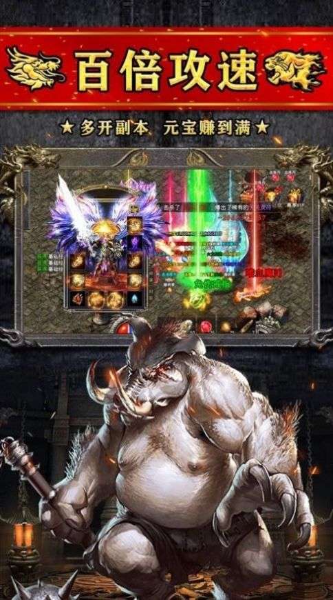 伏龙洪兴传奇安卓版图1