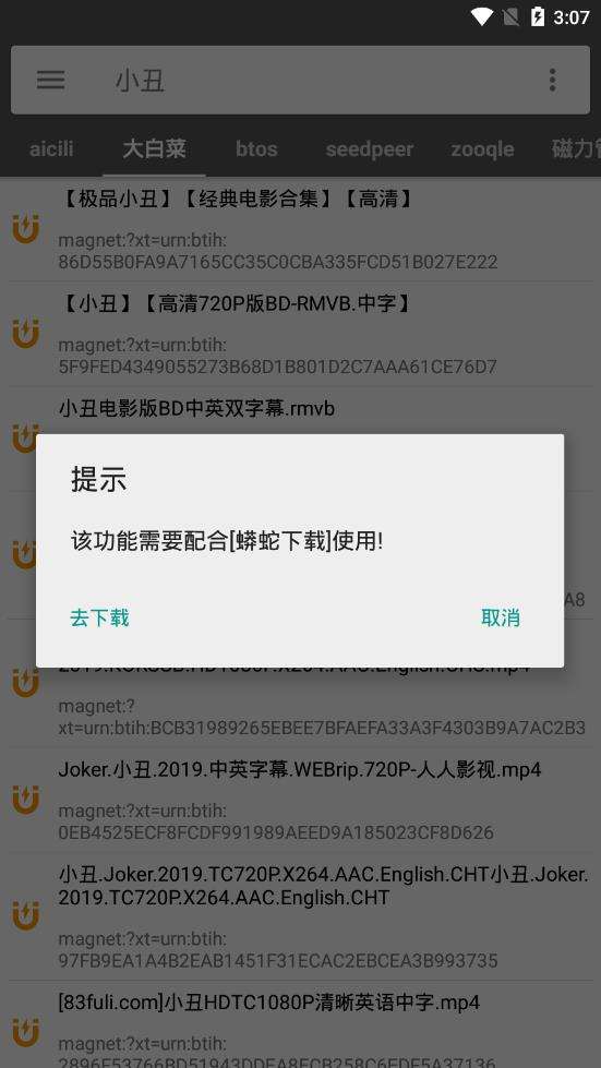 鲨鱼搜索会员和谐版图3