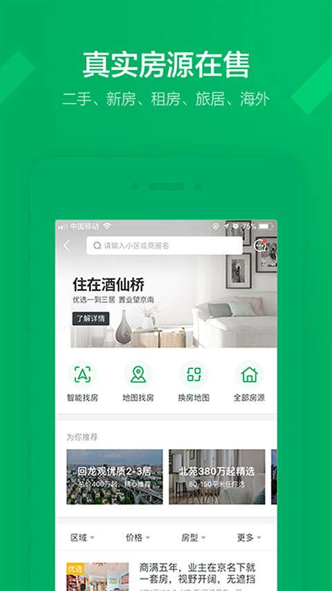 链家图1