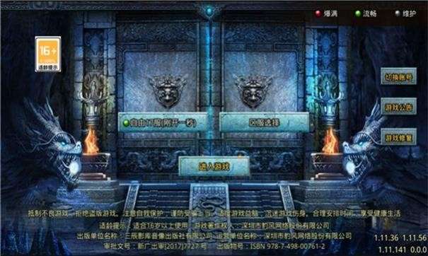 魂环大陆图3