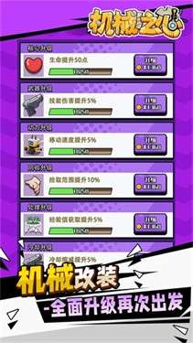 机械之心图1