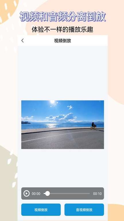 视频提取助手图2