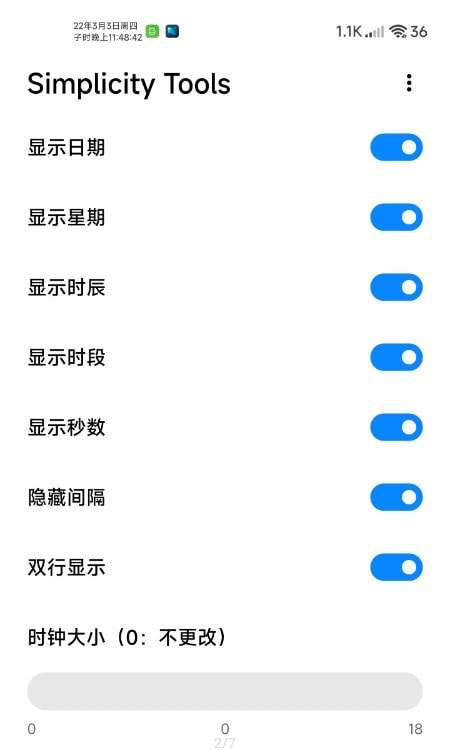 simplicity tools图2
