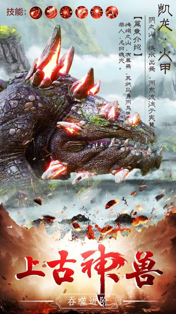 异山海图2