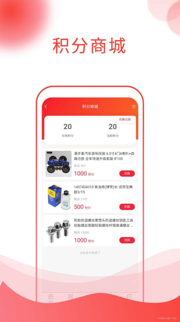 锐思邦汽配图3