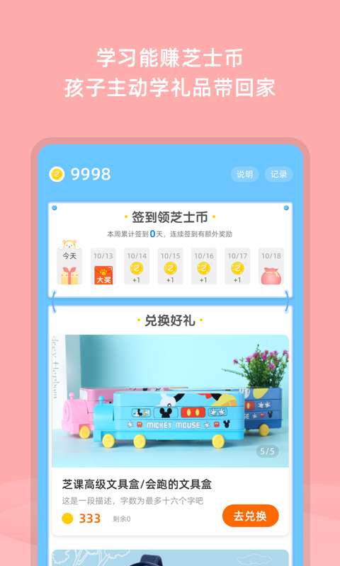 芝课小学堂图2