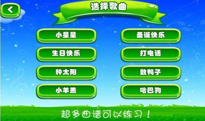 我的小镇公主钢琴游戏图1
