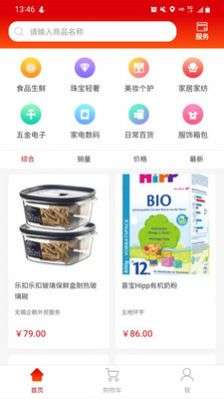 得惠商城图1