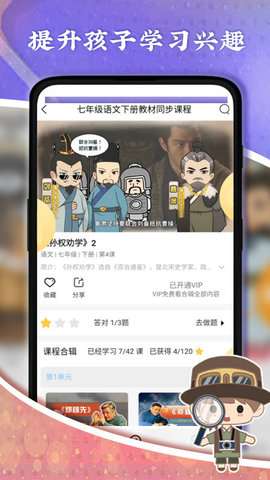 螺蛳大语文图1
