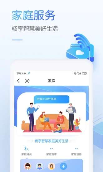 北京20G免费流量领取入口图3