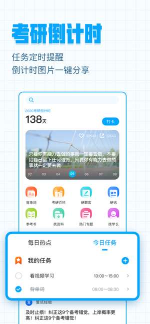 考研帮图1
