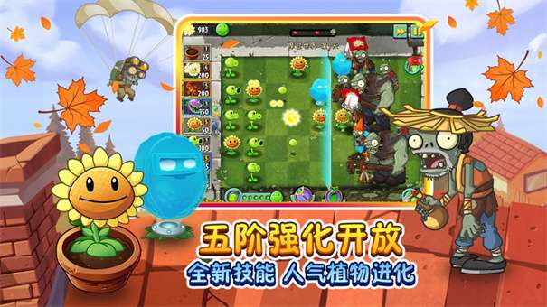 植物大战僵尸2内置功能菜单图1