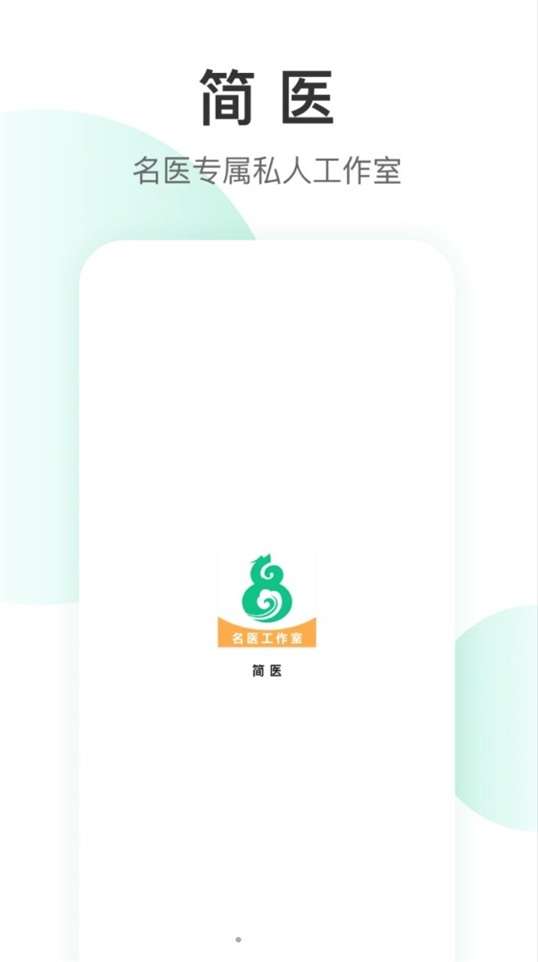 简医图2