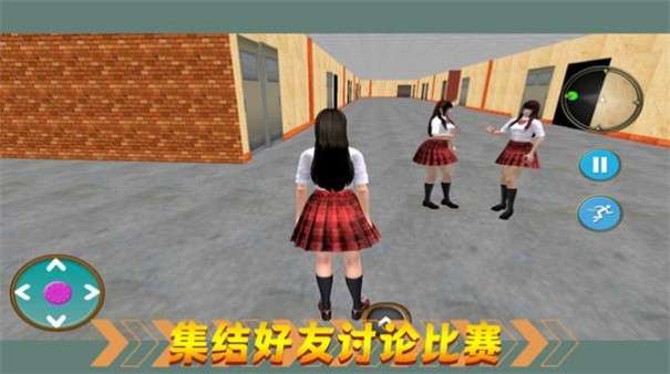 热血校园生活图5