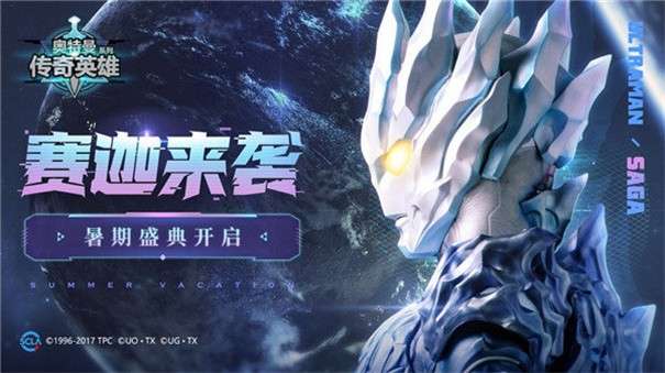 奥特曼传奇英雄无限内购版图3