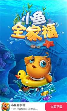 小鱼全家福图3