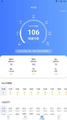 天气预报灵图3