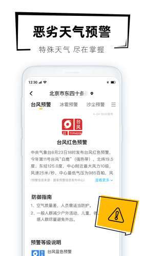 40日天气预报图4