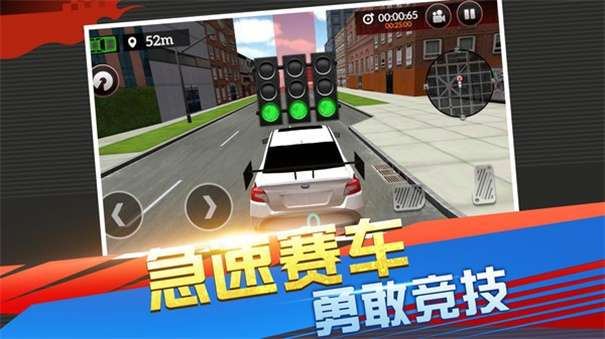 急速竞技赛车3D最新版图1