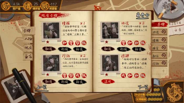 我的无间道图5