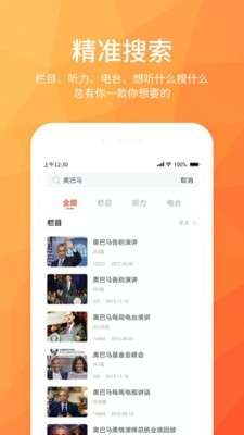 磨耳英语听力最新版图4