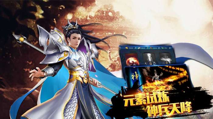 无极仙侠传图4