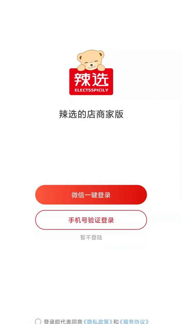 辣选的店购物图1